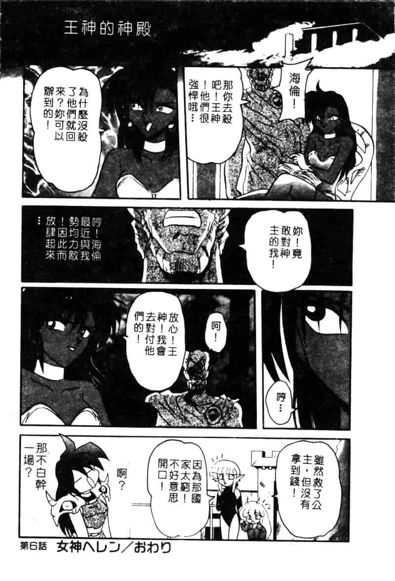 汉化版-[西瓜波山] 酒池肉林の旅_第4集