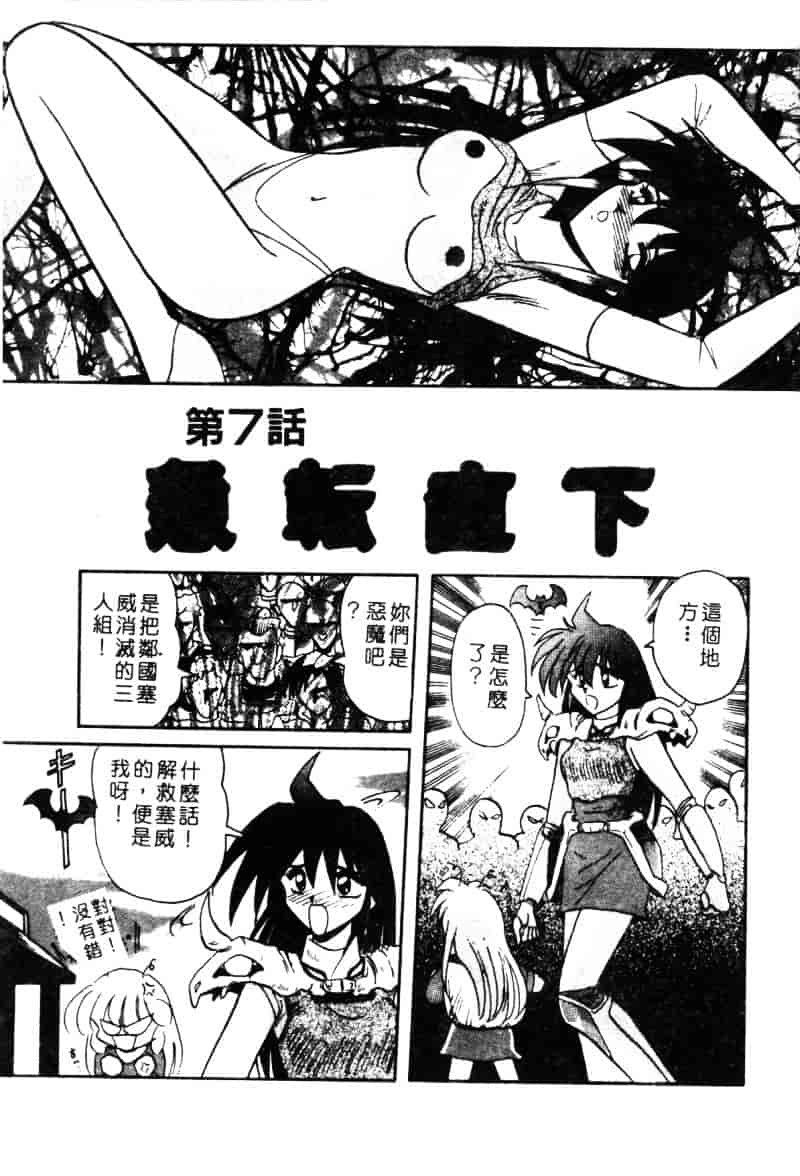 汉化版-[西瓜波山] 酒池肉林の旅_第4集