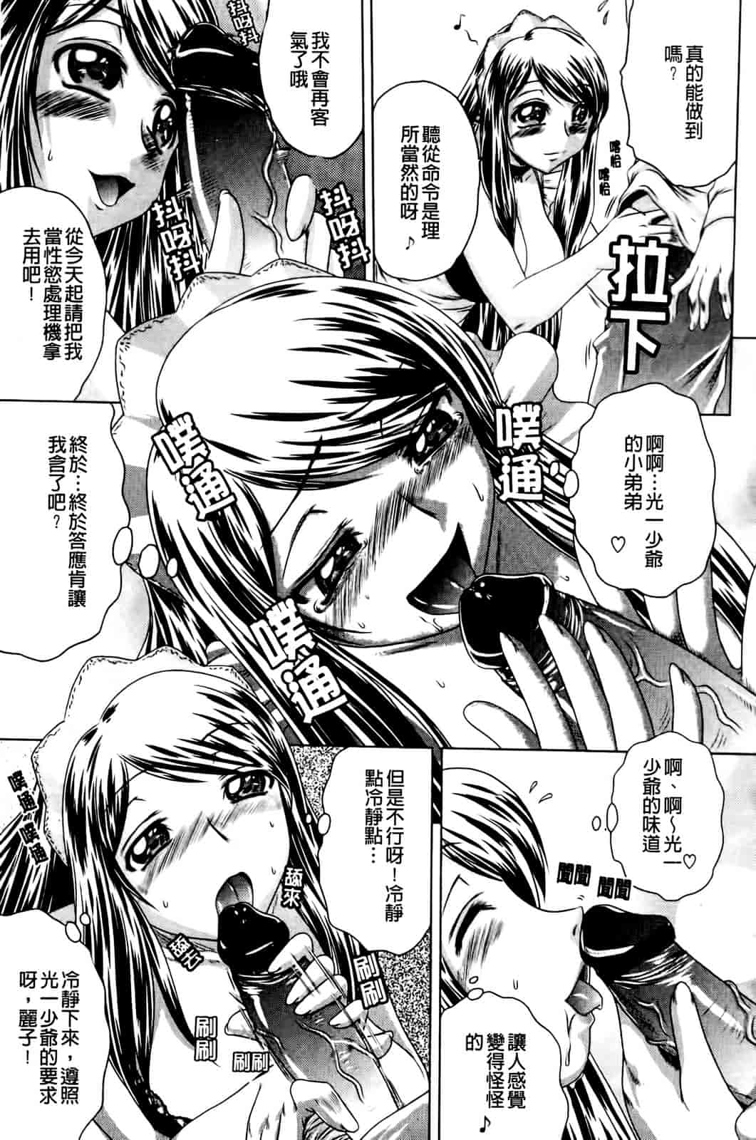 汉化版-[要青豆] 先輩ナイスですっ_第5集
