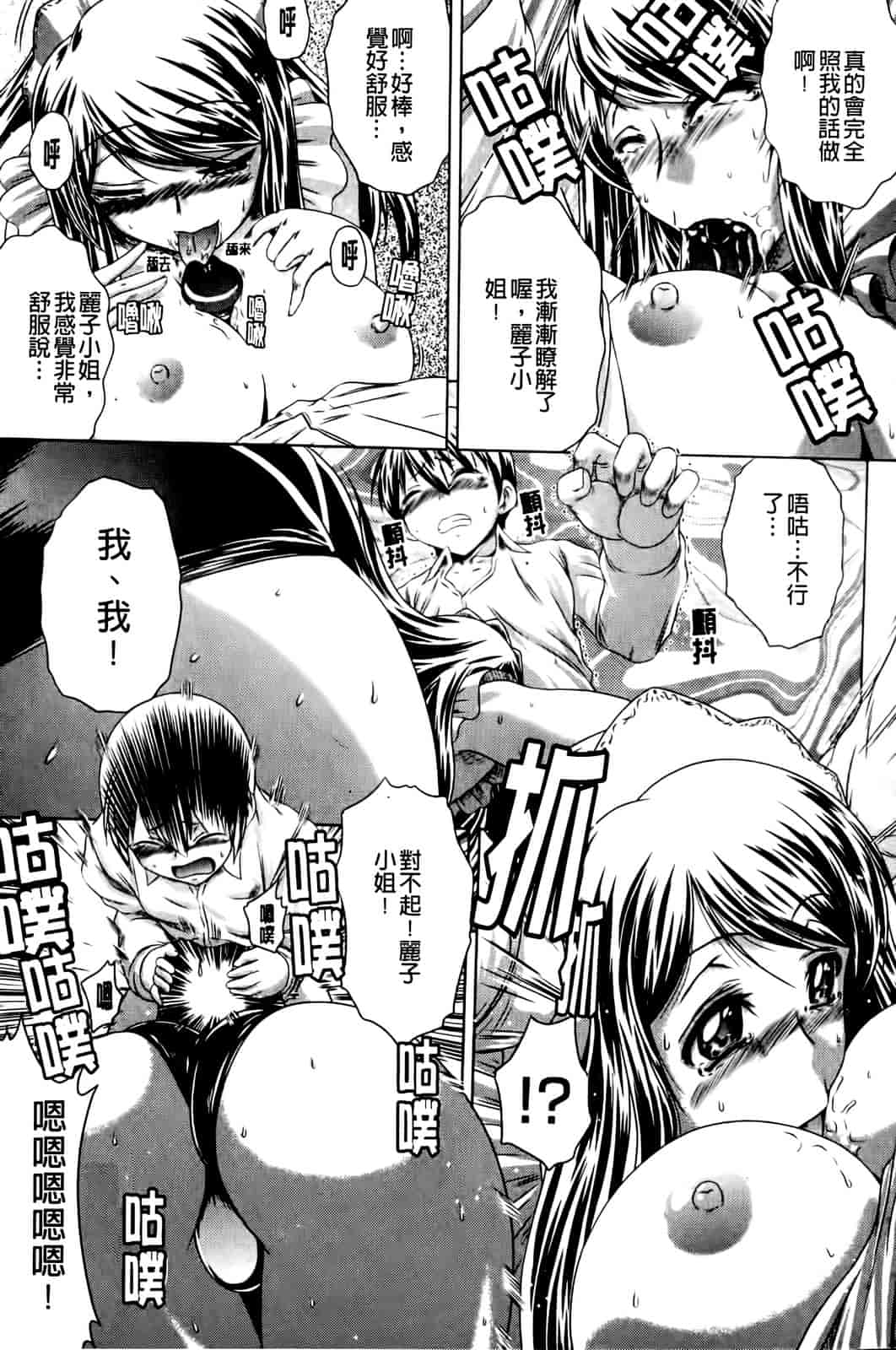 汉化版-[要青豆] 先輩ナイスですっ_第5集