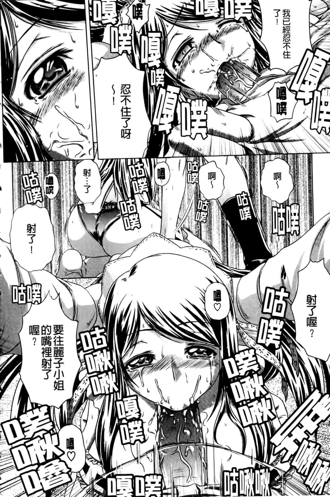 汉化版-[要青豆] 先輩ナイスですっ_第5集