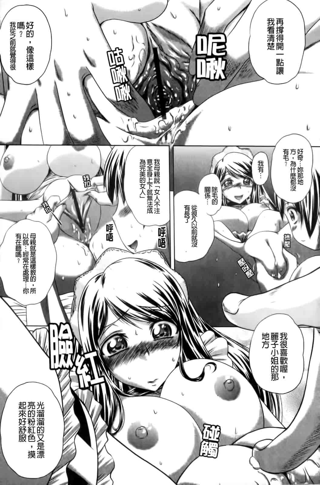 汉化版-[要青豆] 先輩ナイスですっ_第5集