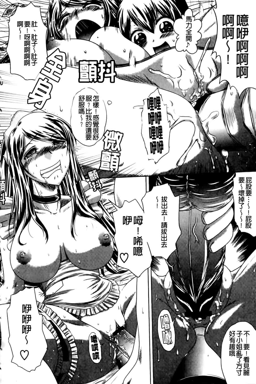 汉化版-[要青豆] 先輩ナイスですっ_第5集