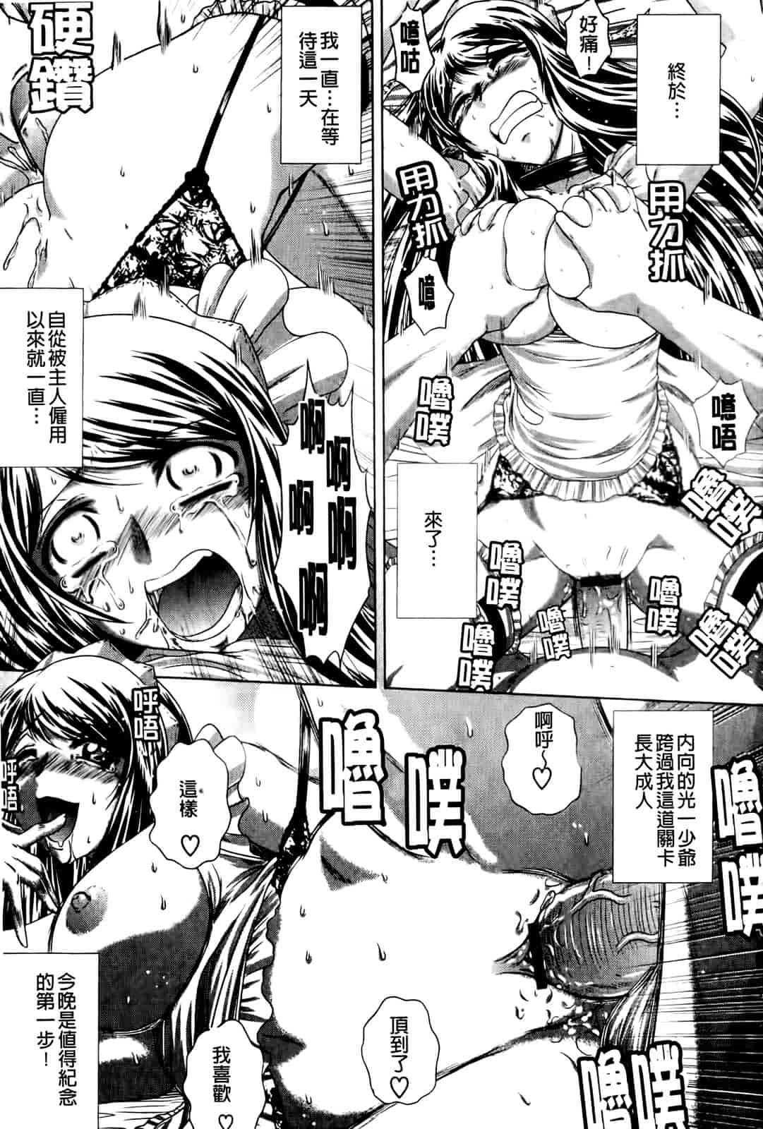 汉化版-[要青豆] 先輩ナイスですっ_第5集