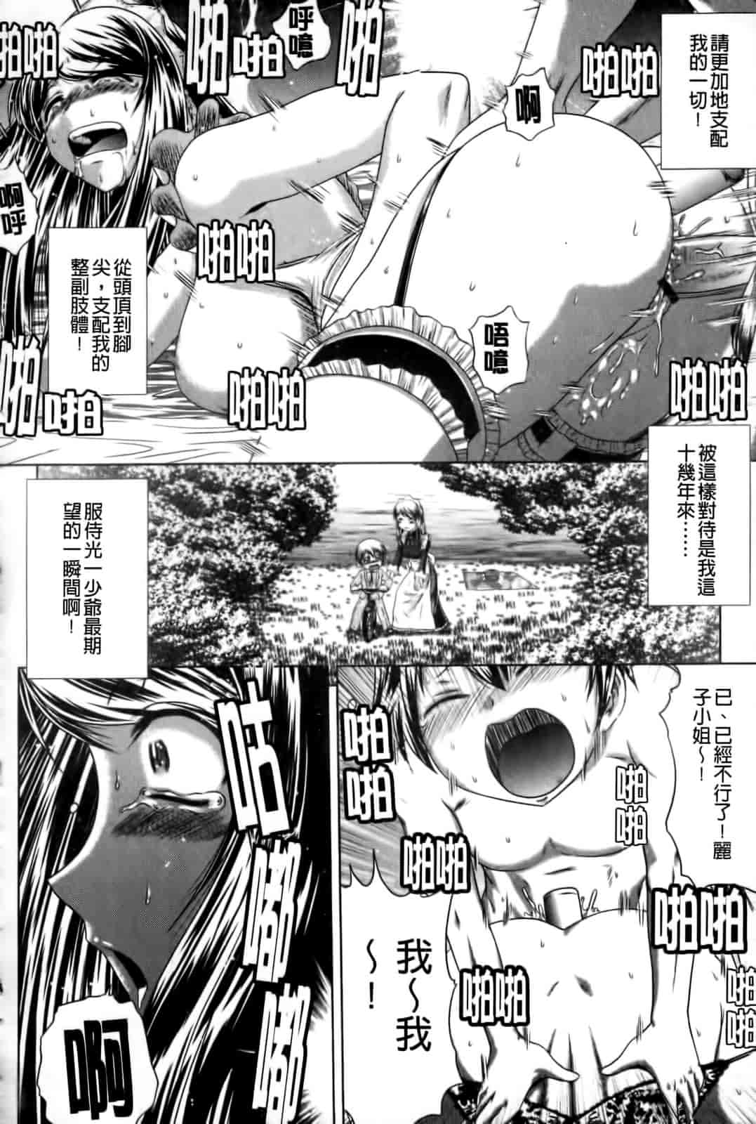 汉化版-[要青豆] 先輩ナイスですっ_第5集