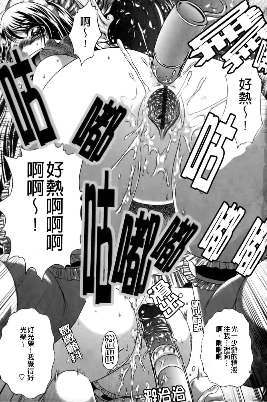 汉化版-[要青豆] 先輩ナイスですっ_第5集