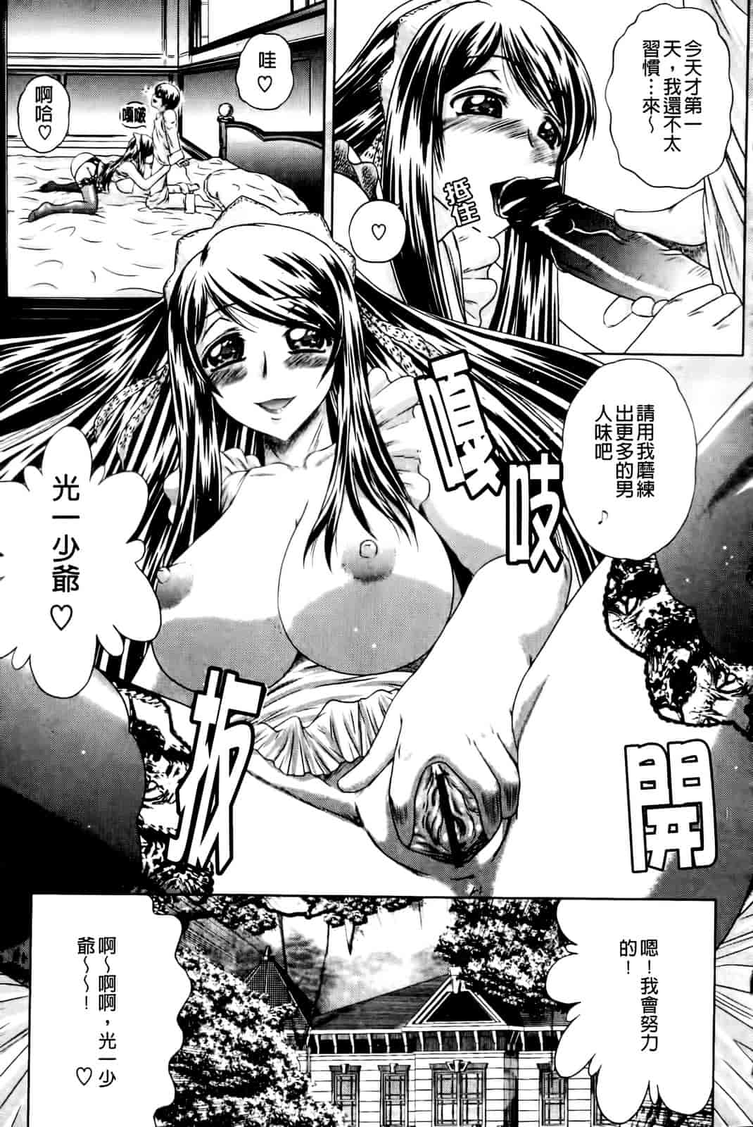 汉化版-[要青豆] 先輩ナイスですっ_第5集