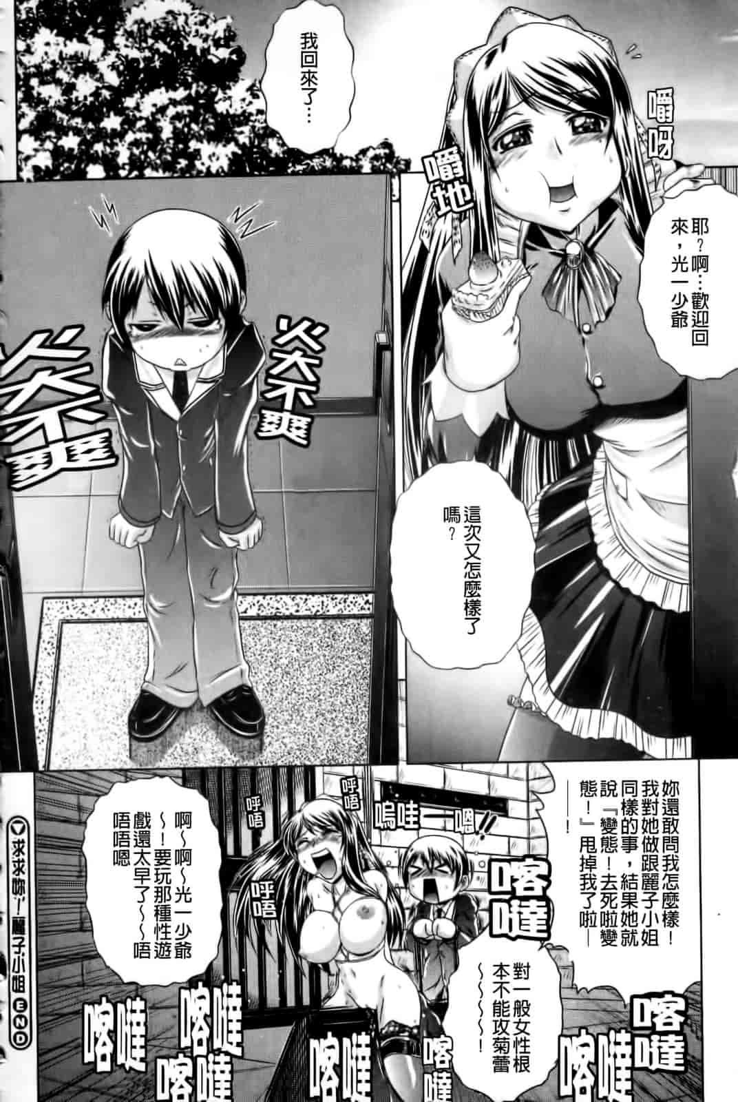 汉化版-[要青豆] 先輩ナイスですっ_第5集