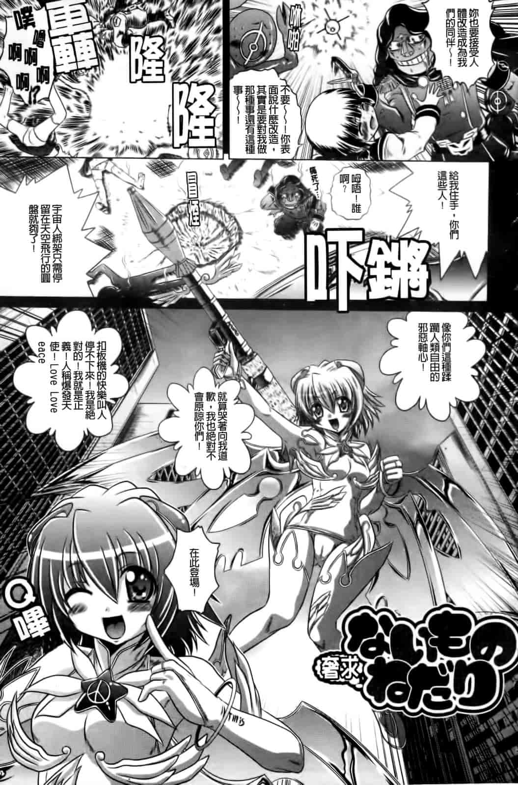 汉化版-[要青豆] 先輩ナイスですっ_第5集