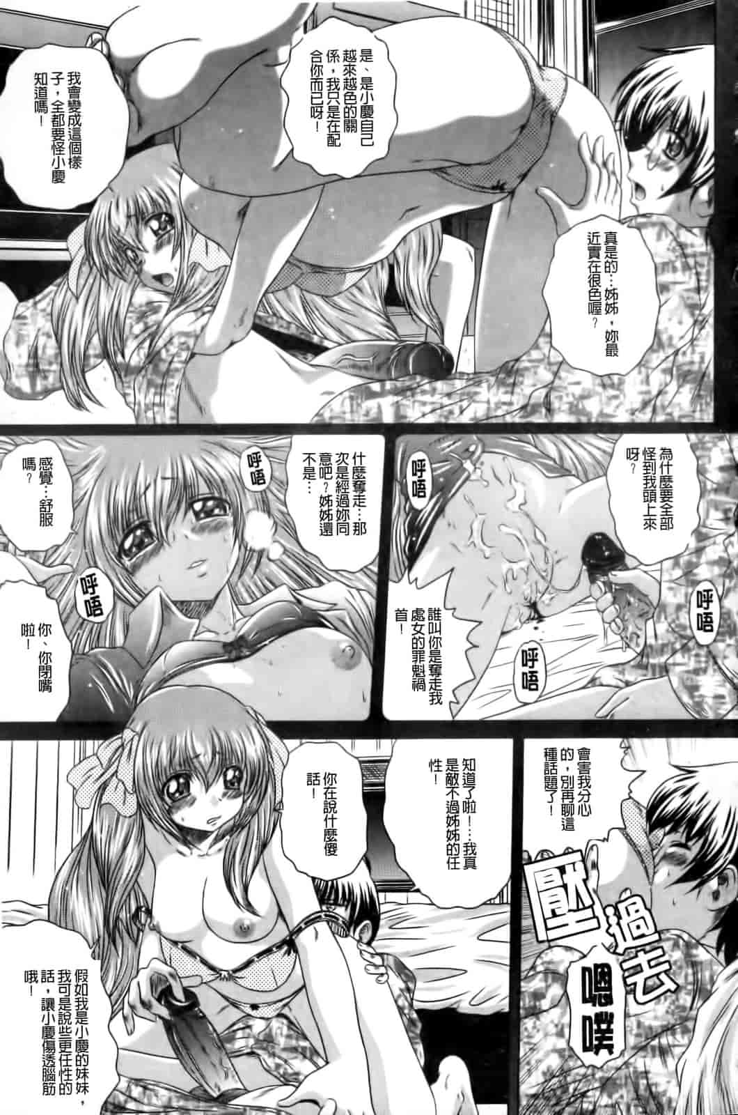 汉化版-[要青豆] 先輩ナイスですっ_第5集
