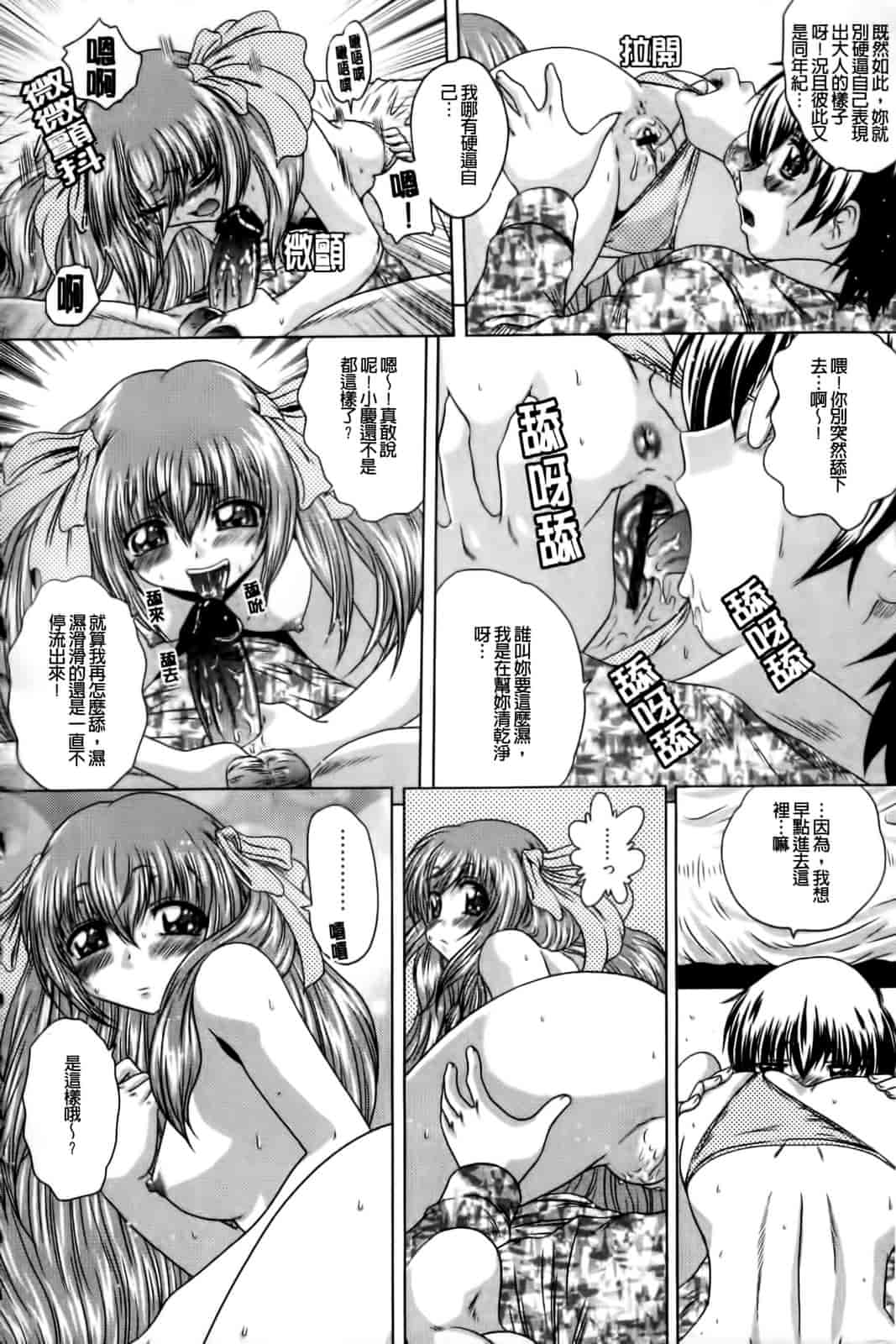 汉化版-[要青豆] 先輩ナイスですっ_第5集