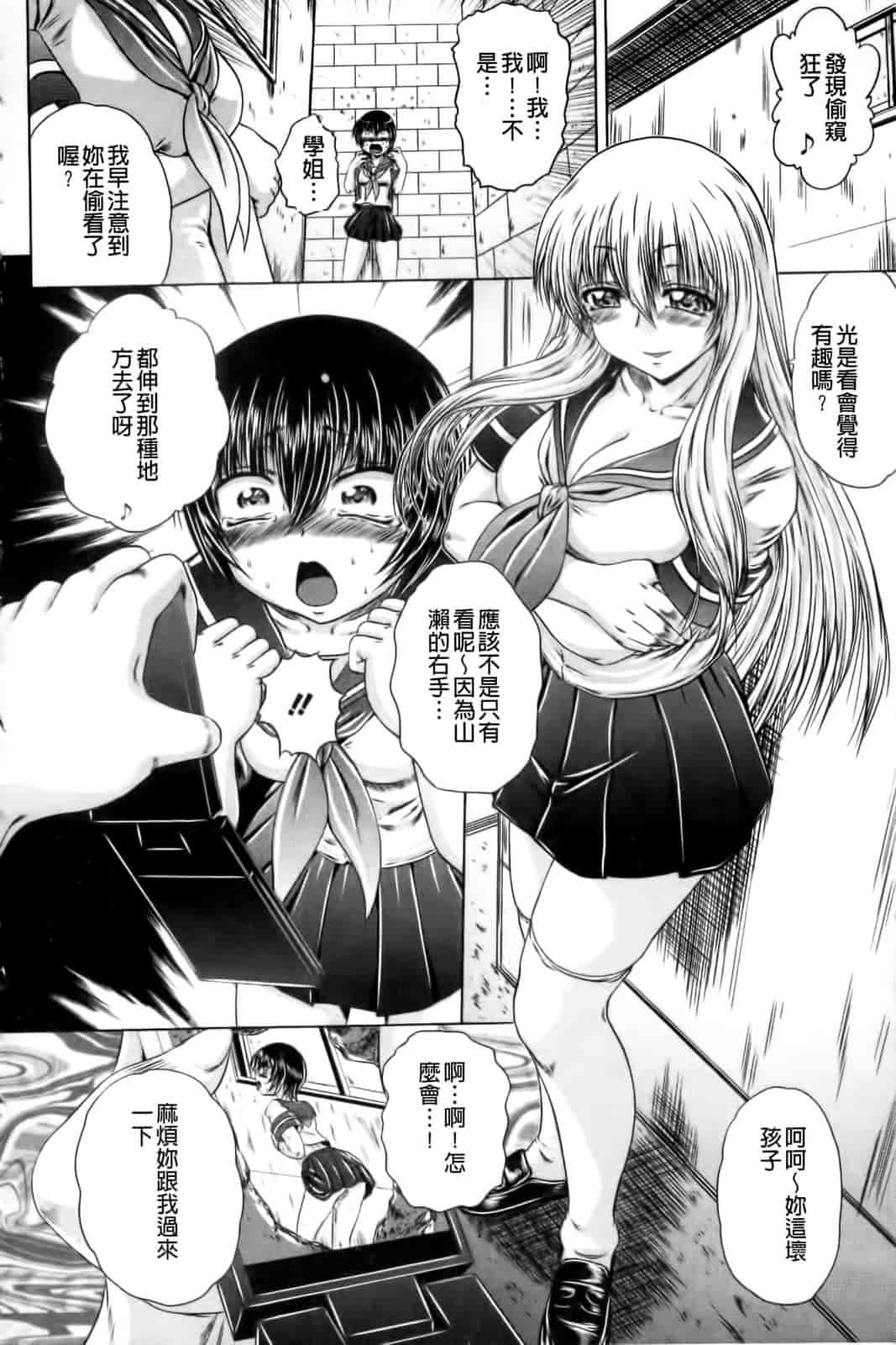 汉化版-[要青豆] 先輩ナイスですっ_第1集