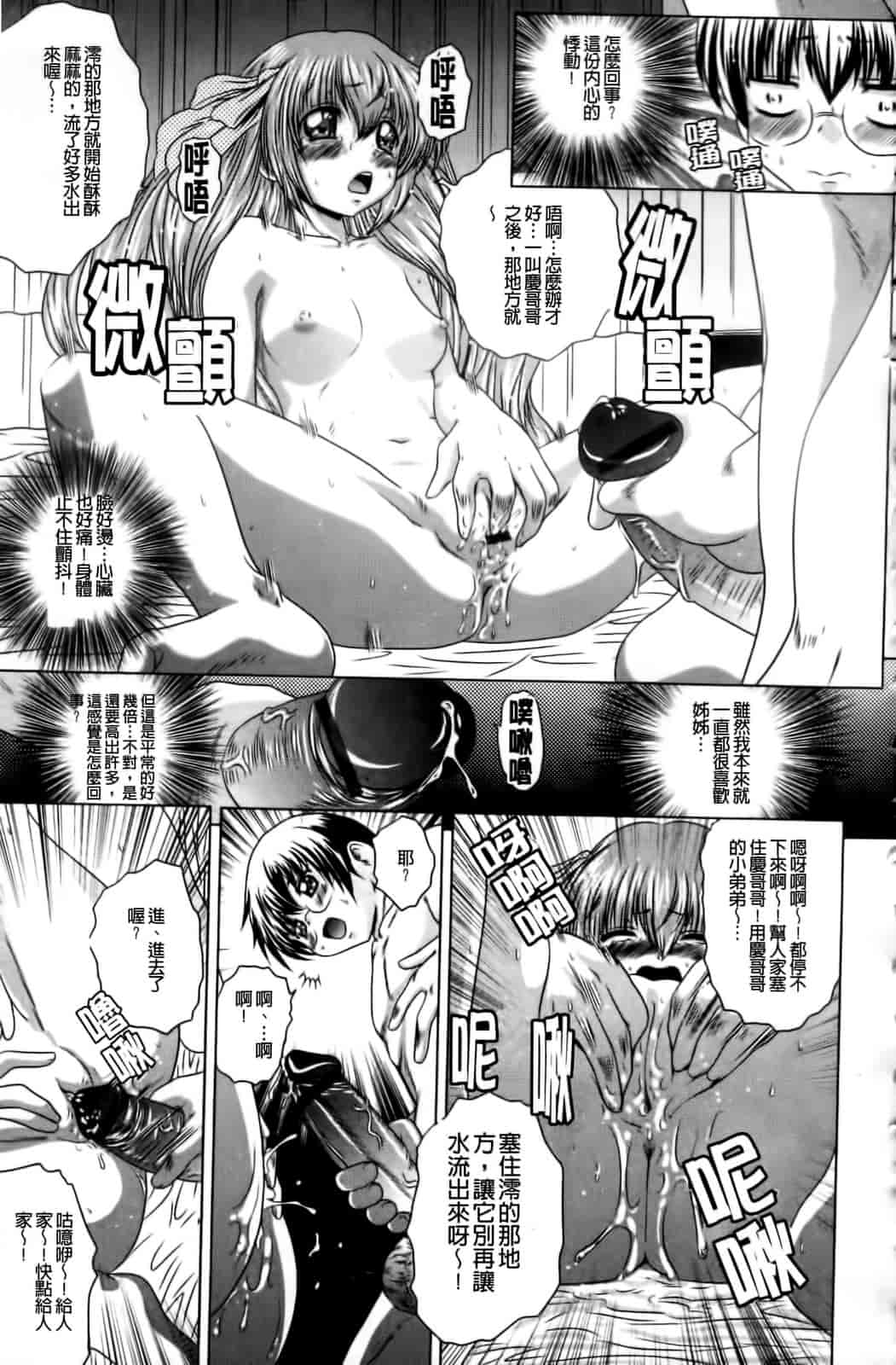 汉化版-[要青豆] 先輩ナイスですっ_第6集