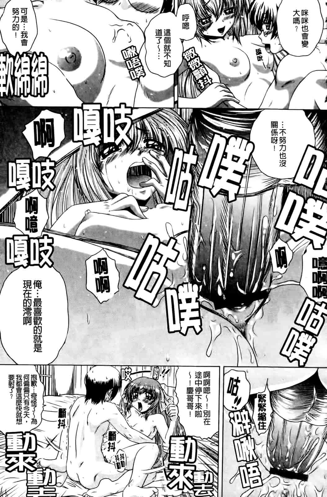 汉化版-[要青豆] 先輩ナイスですっ_第6集
