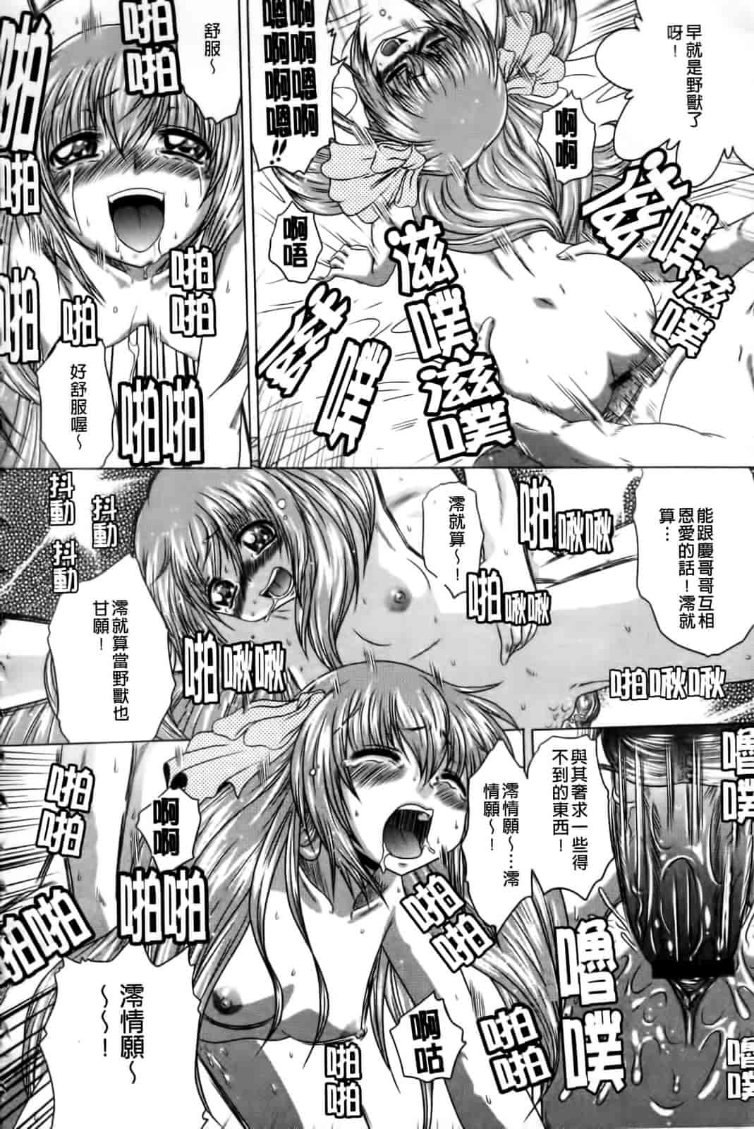 汉化版-[要青豆] 先輩ナイスですっ_第6集