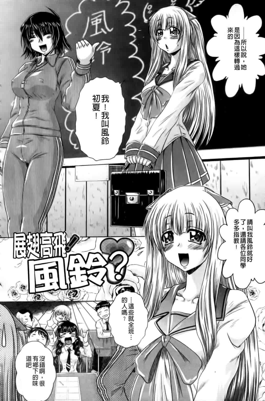 汉化版-[要青豆] 先輩ナイスですっ_第6集