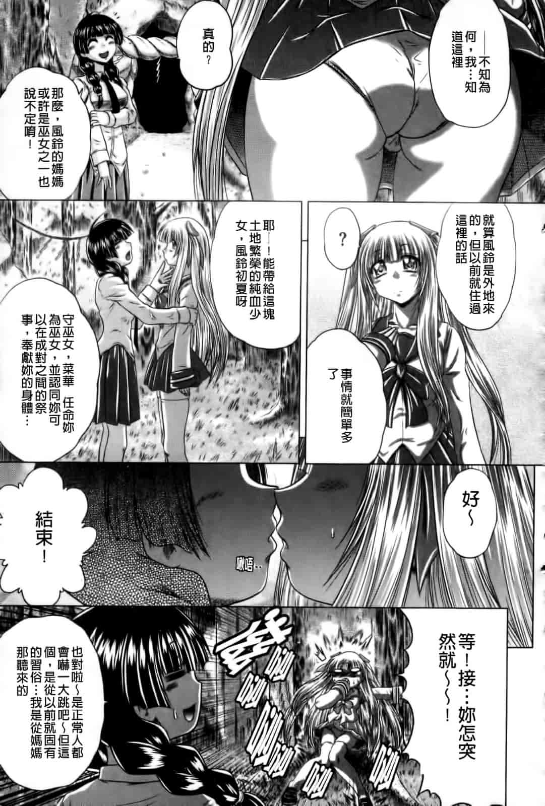 汉化版-[要青豆] 先輩ナイスですっ_第6集