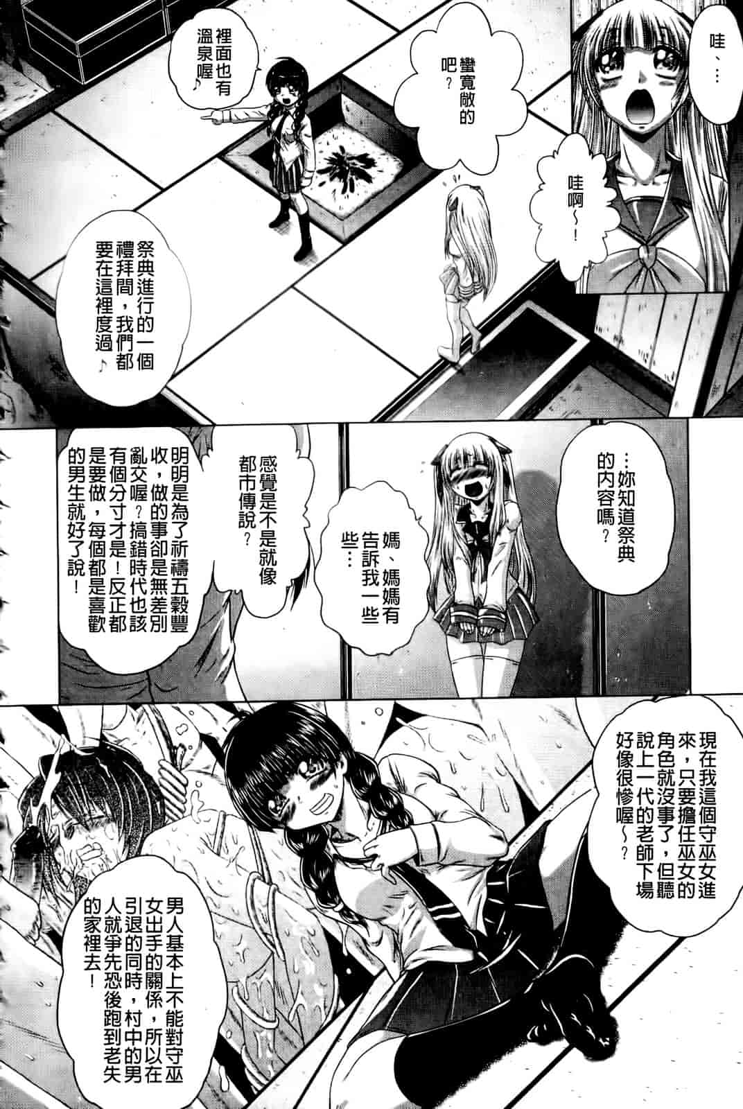 汉化版-[要青豆] 先輩ナイスですっ_第6集