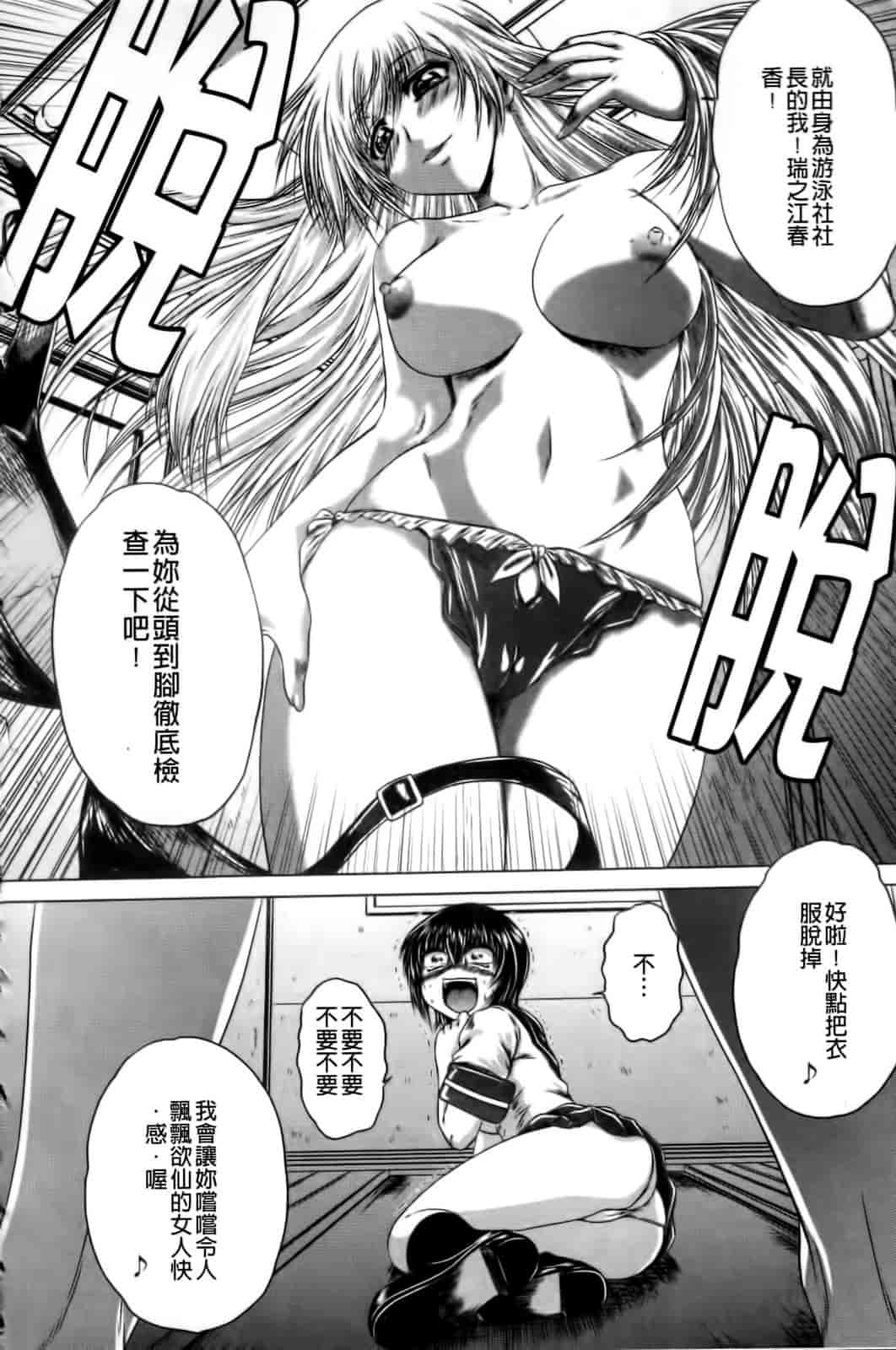 汉化版-[要青豆] 先輩ナイスですっ_第1集