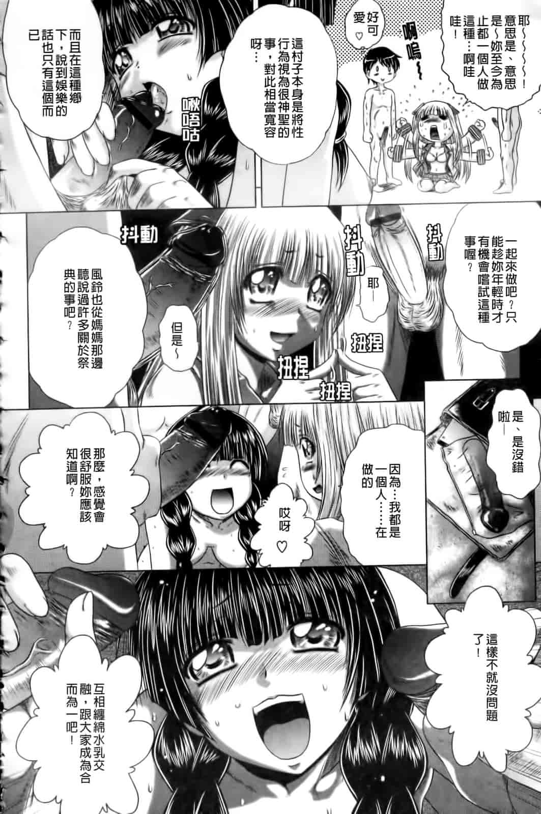 汉化版-[要青豆] 先輩ナイスですっ_第7集