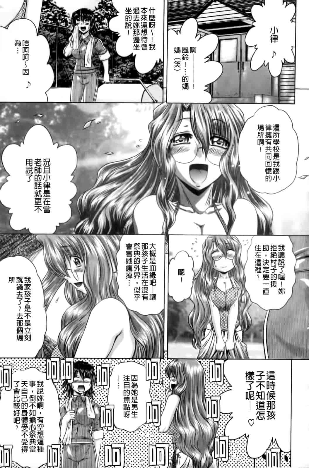 汉化版-[要青豆] 先輩ナイスですっ_第7集