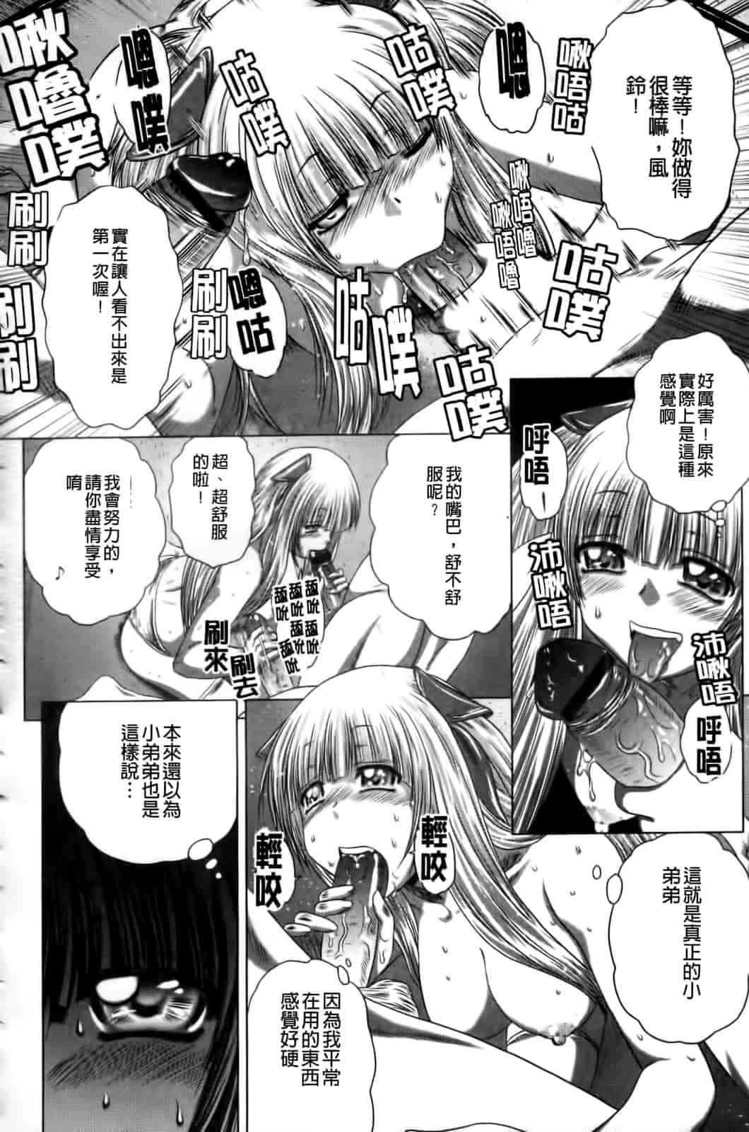 汉化版-[要青豆] 先輩ナイスですっ_第7集