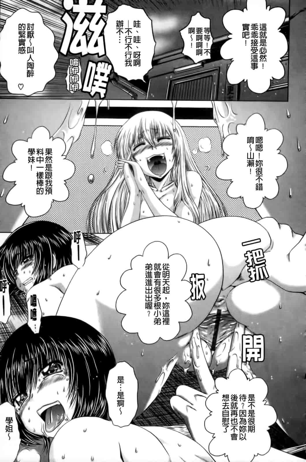 汉化版-[要青豆] 先輩ナイスですっ_第1集