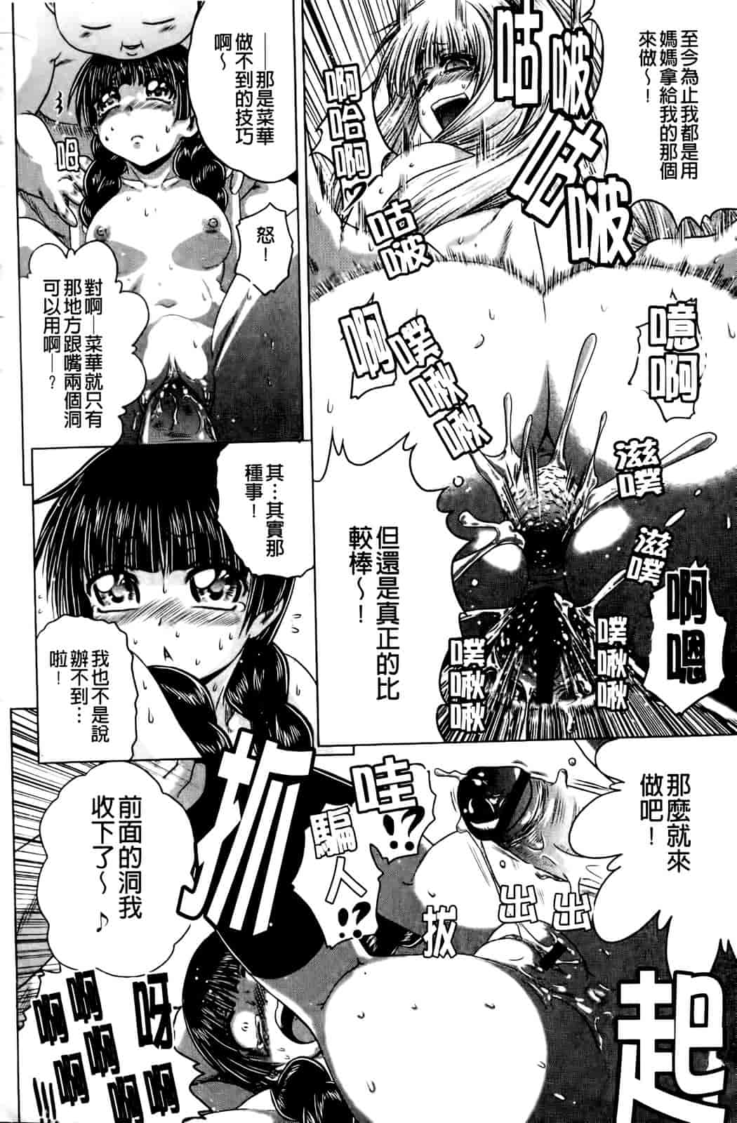 汉化版-[要青豆] 先輩ナイスですっ_第7集