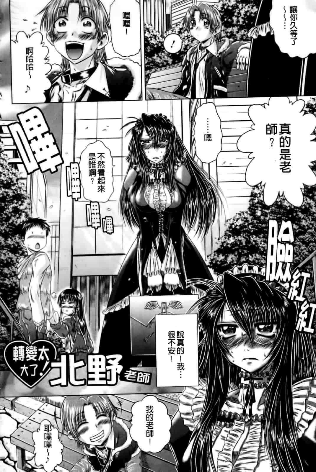 汉化版-[要青豆] 先輩ナイスですっ_第7集