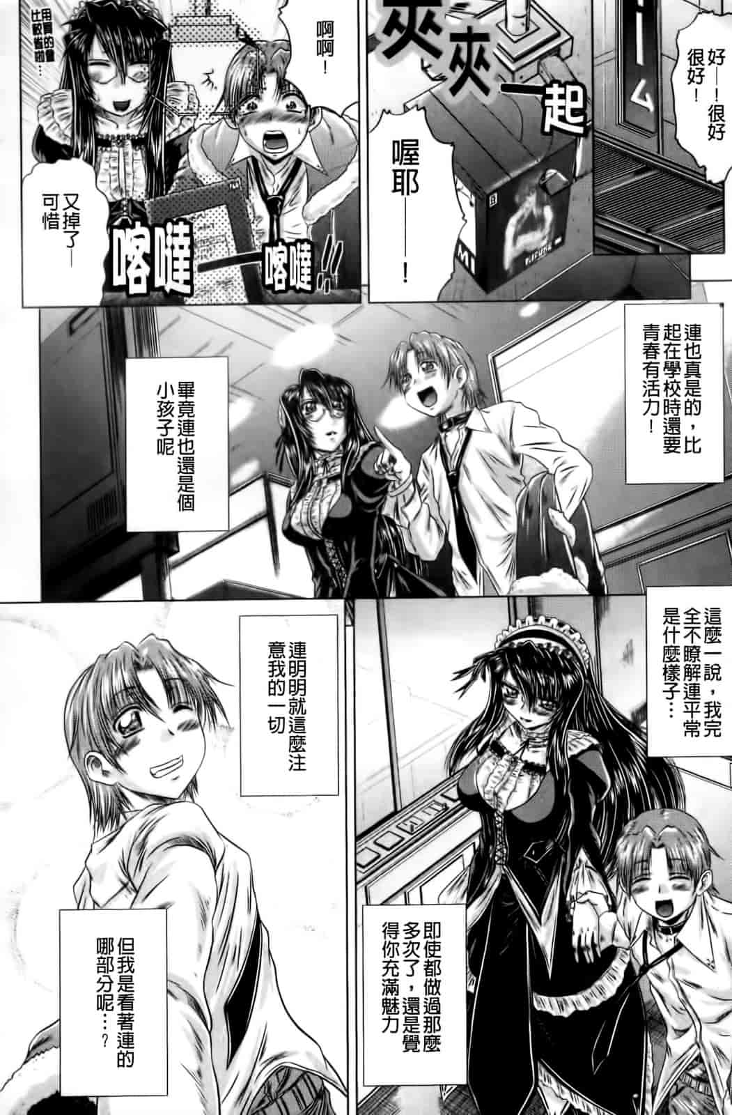汉化版-[要青豆] 先輩ナイスですっ_第7集