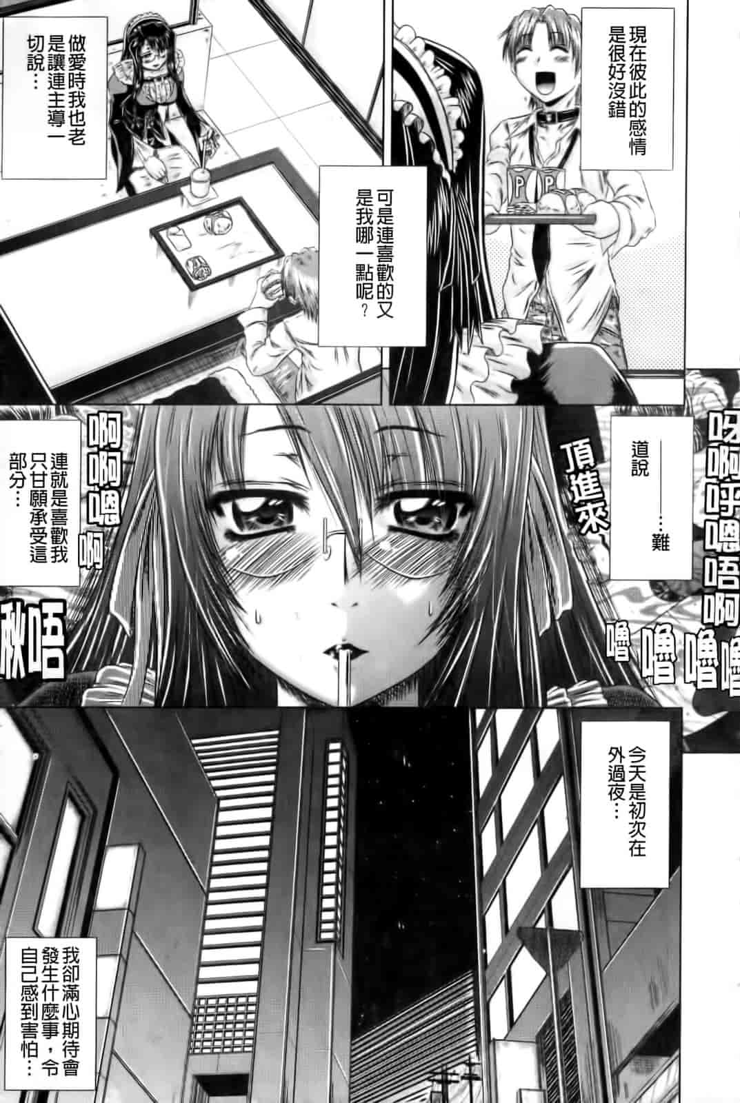 汉化版-[要青豆] 先輩ナイスですっ_第7集