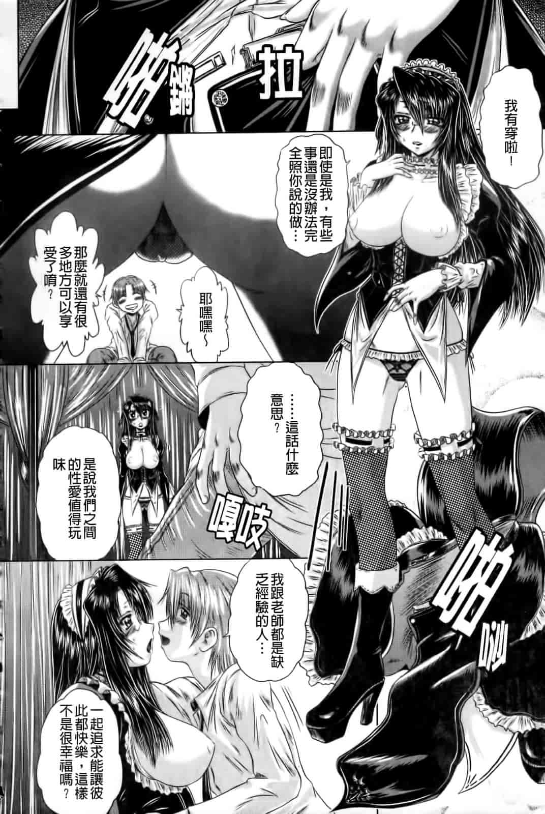 汉化版-[要青豆] 先輩ナイスですっ_第7集