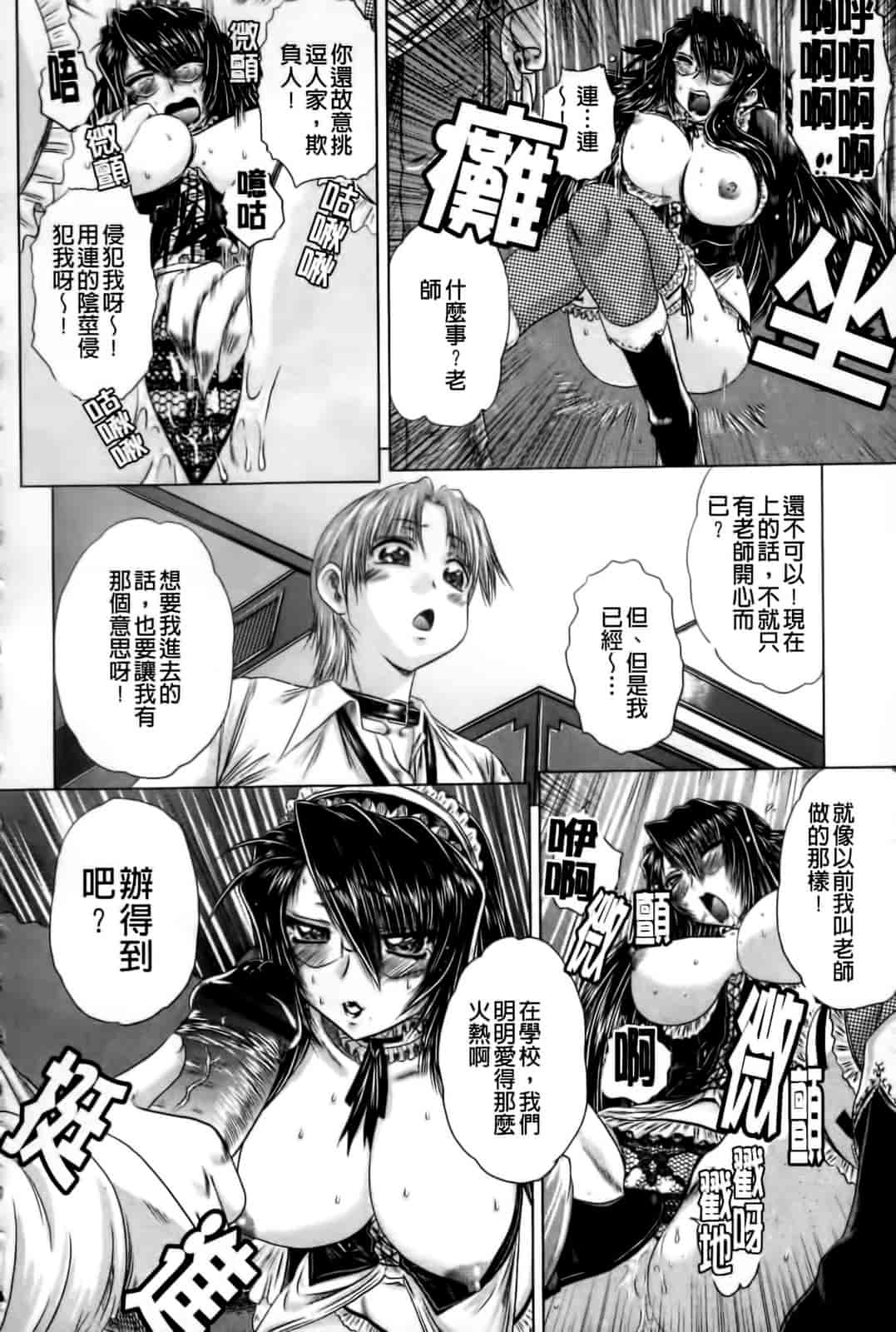 汉化版-[要青豆] 先輩ナイスですっ_第8集