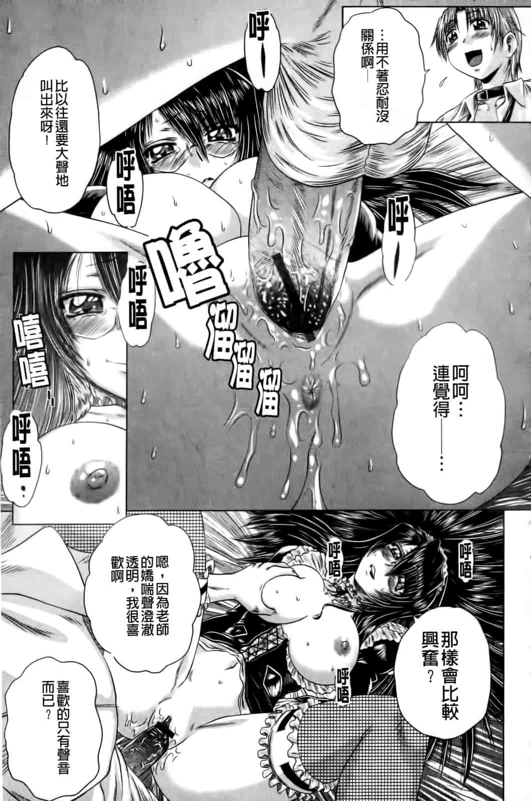 汉化版-[要青豆] 先輩ナイスですっ_第8集