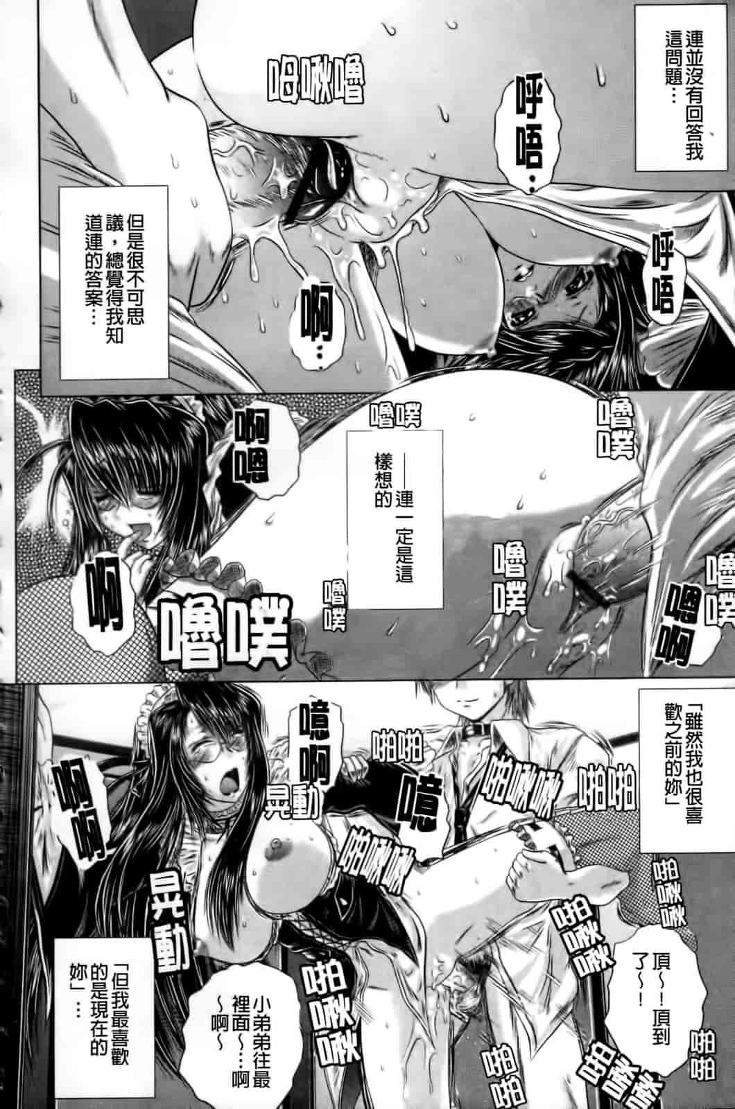 汉化版-[要青豆] 先輩ナイスですっ_第8集