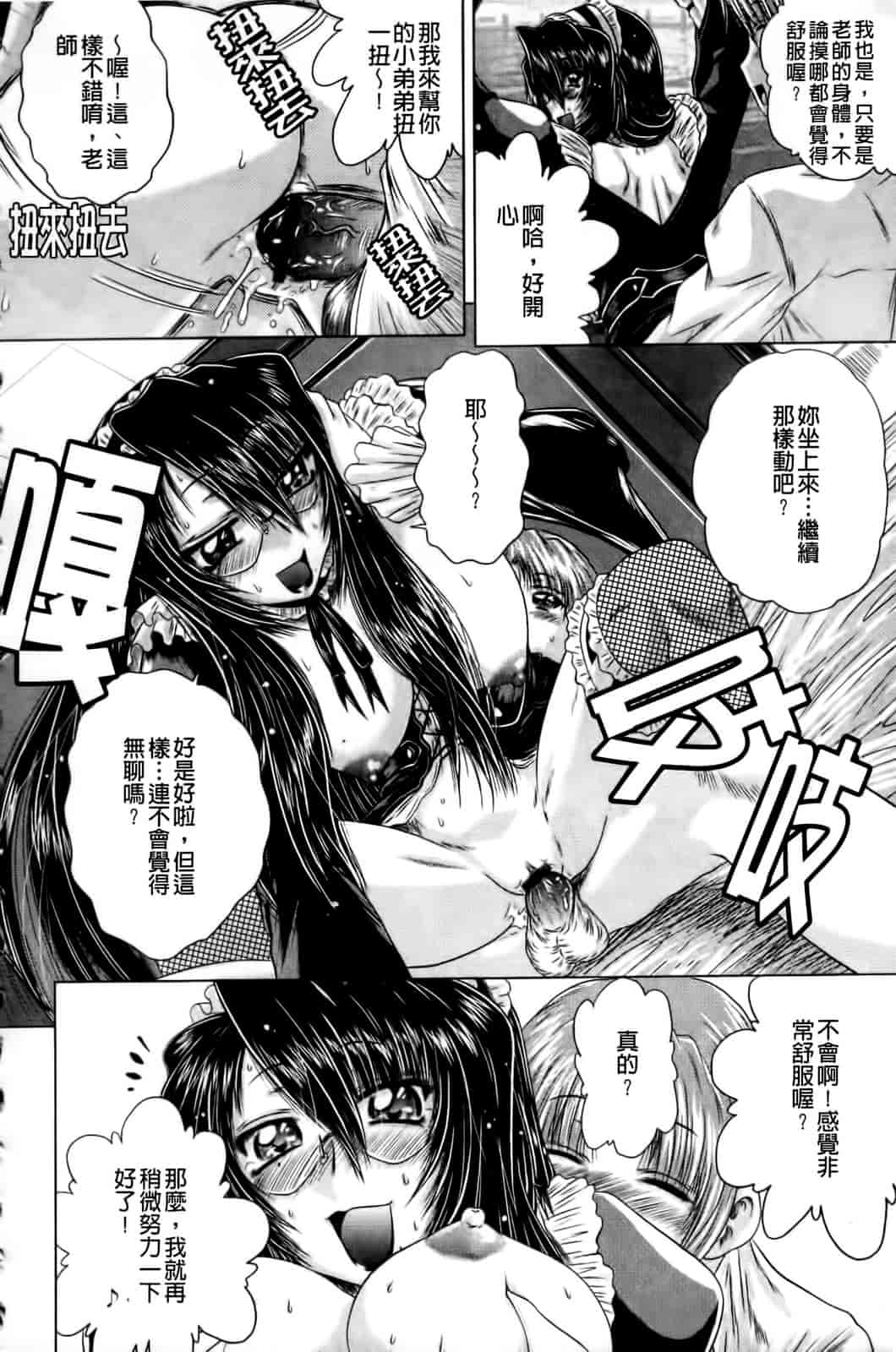 汉化版-[要青豆] 先輩ナイスですっ_第8集