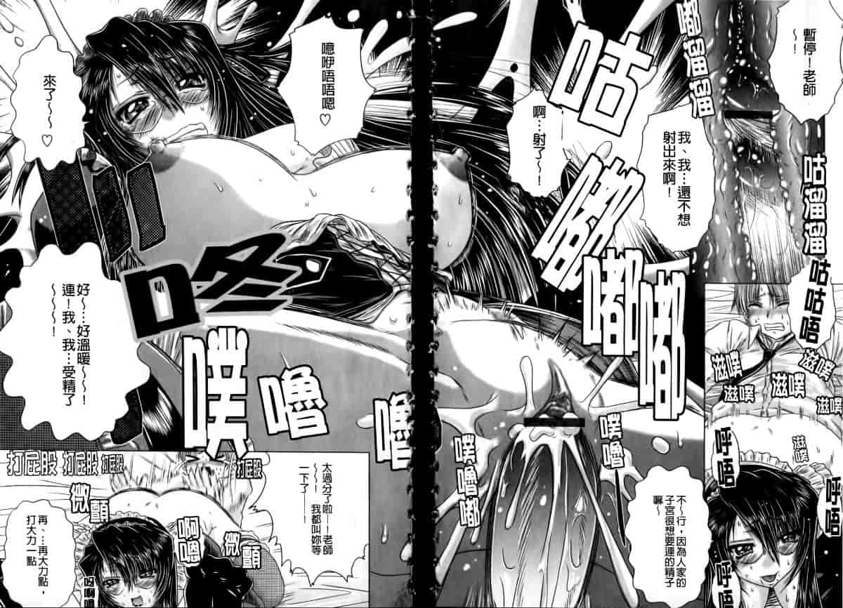汉化版-[要青豆] 先輩ナイスですっ_第8集