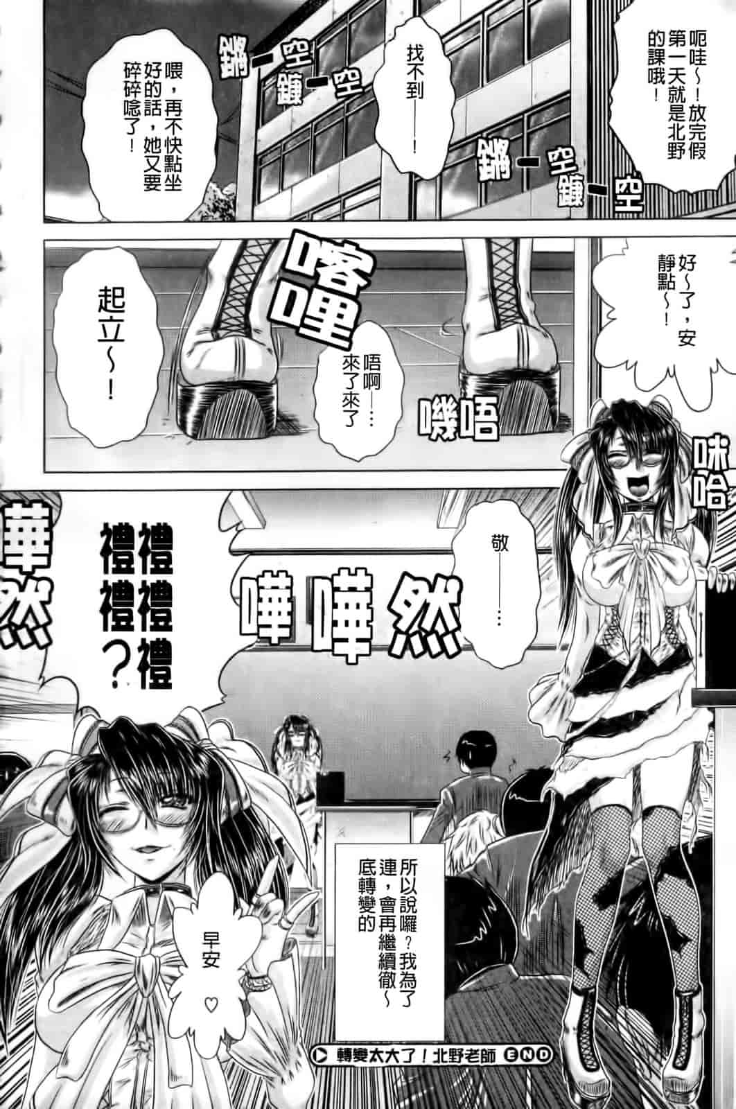 汉化版-[要青豆] 先輩ナイスですっ_第8集