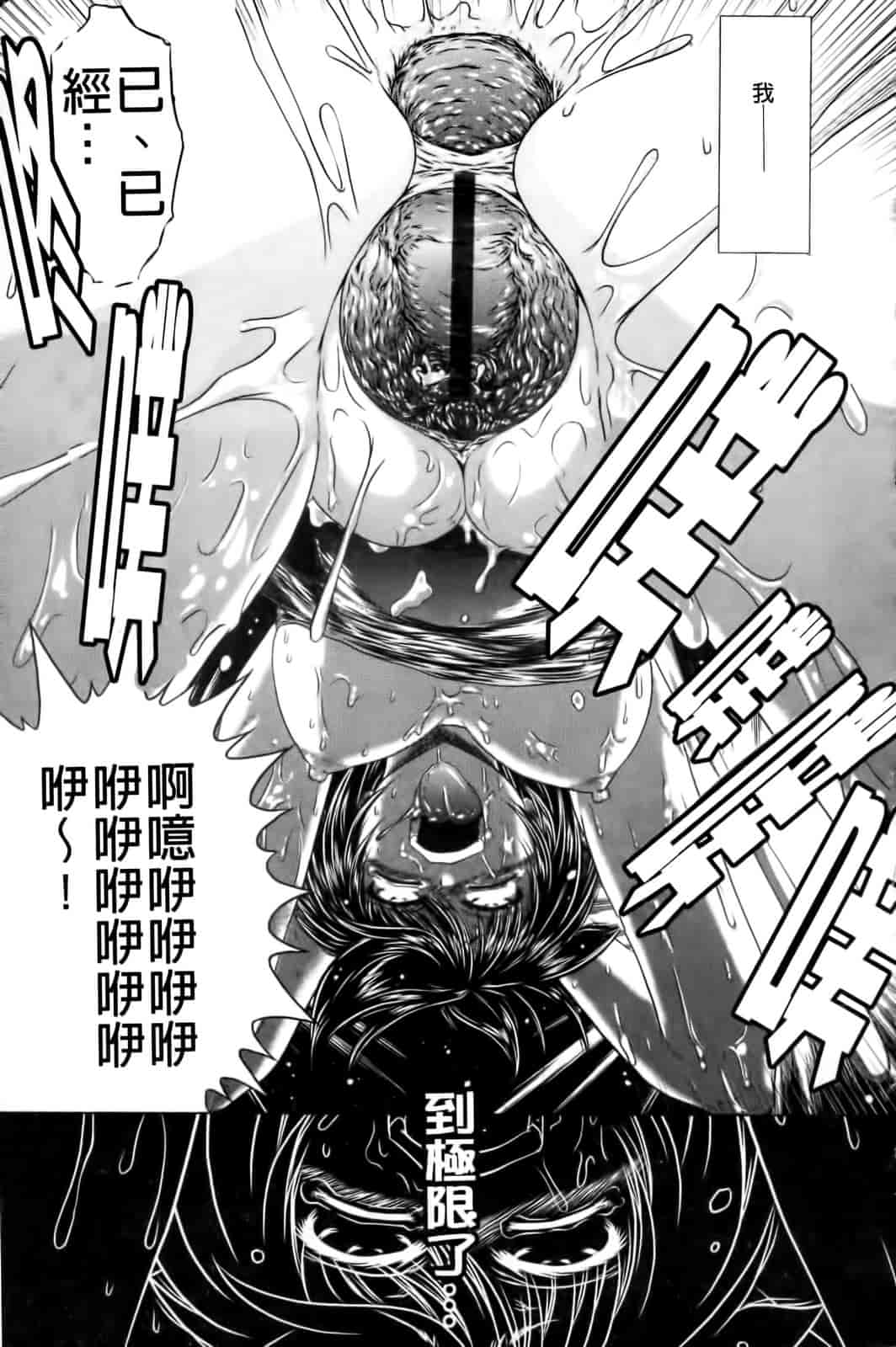 汉化版-[要青豆] 先輩ナイスですっ_第1集