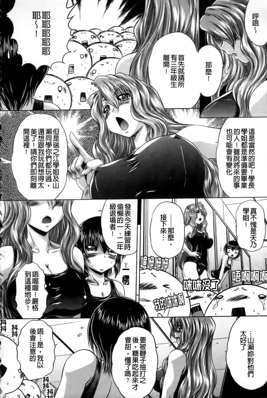 汉化版-[要青豆] 先輩ナイスですっ_第2集