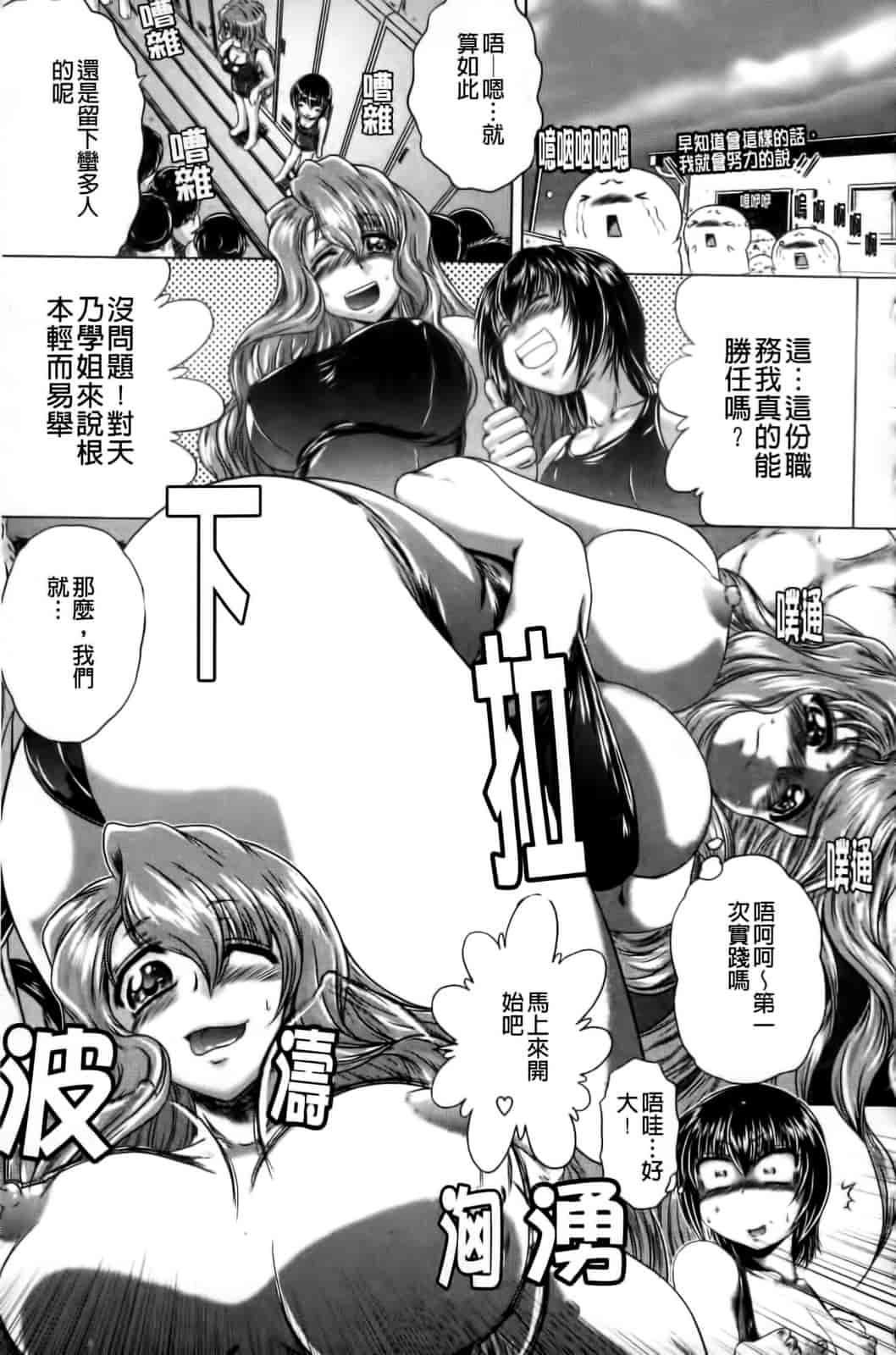 汉化版-[要青豆] 先輩ナイスですっ_第2集
