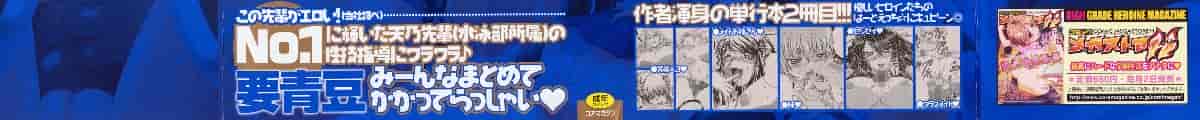 汉化版-[要青豆] 先輩ナイスですっ_第1集