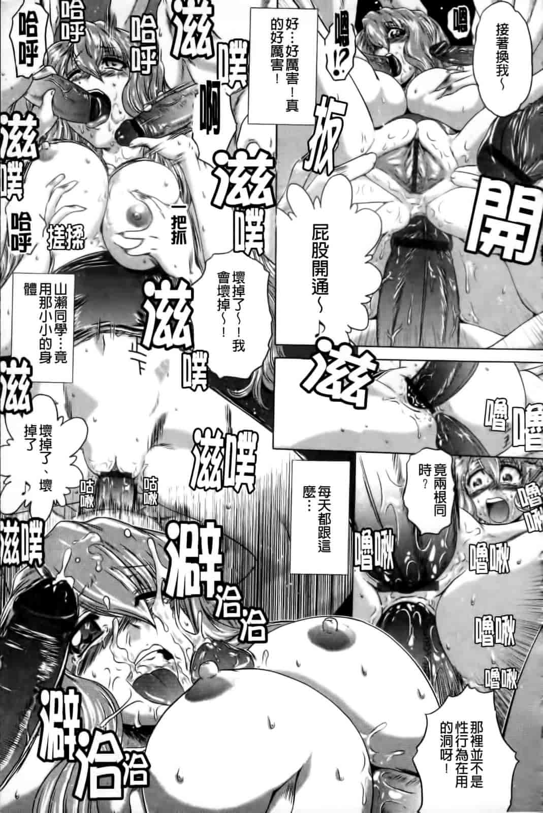 汉化版-[要青豆] 先輩ナイスですっ_第2集