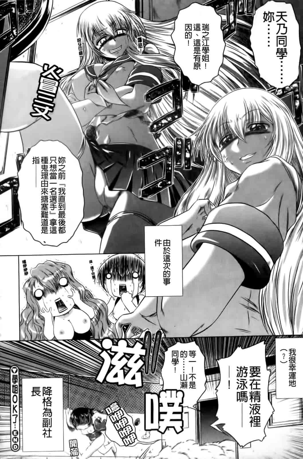 汉化版-[要青豆] 先輩ナイスですっ_第2集