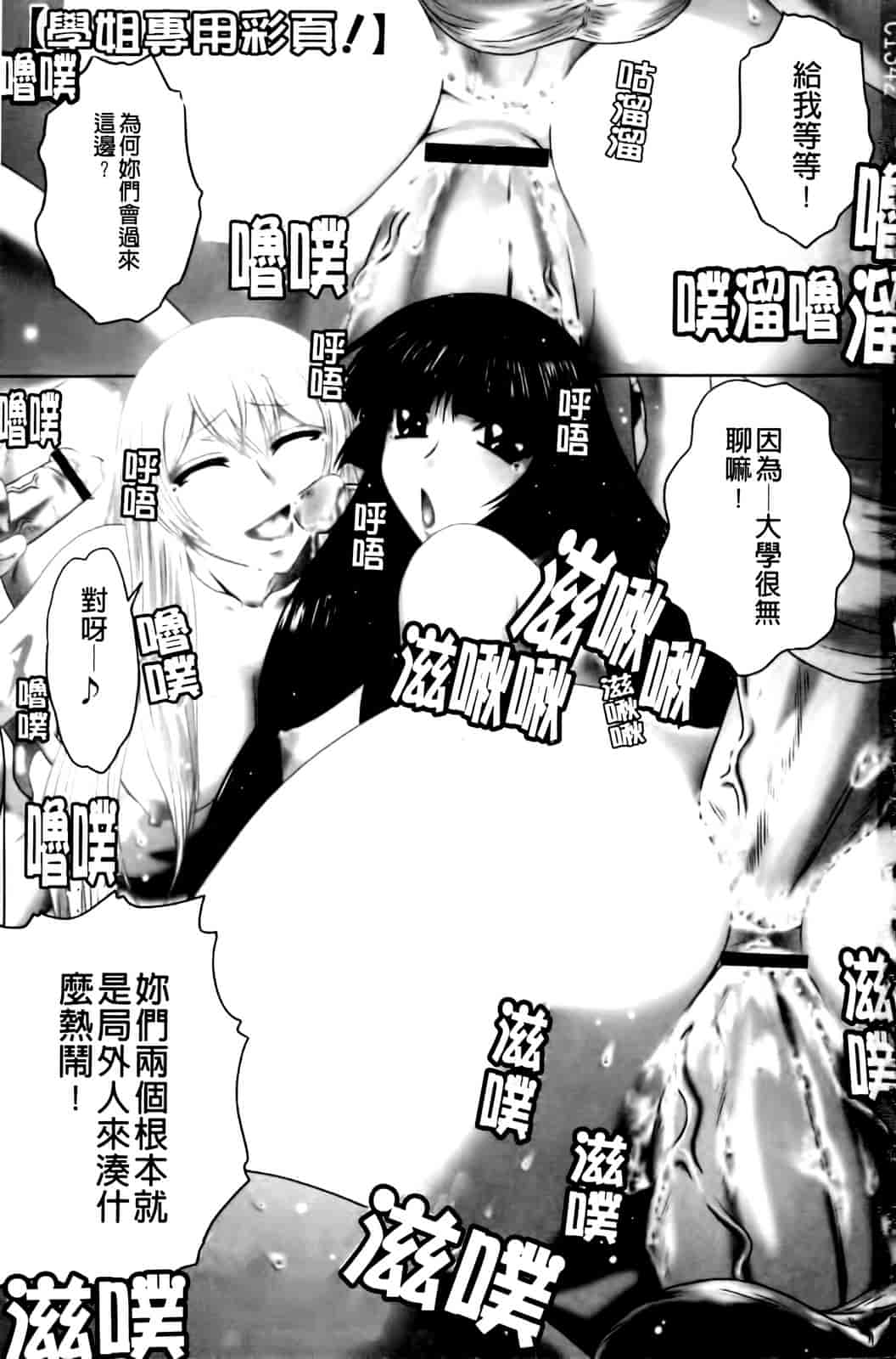 汉化版-[要青豆] 先輩ナイスですっ_第1集