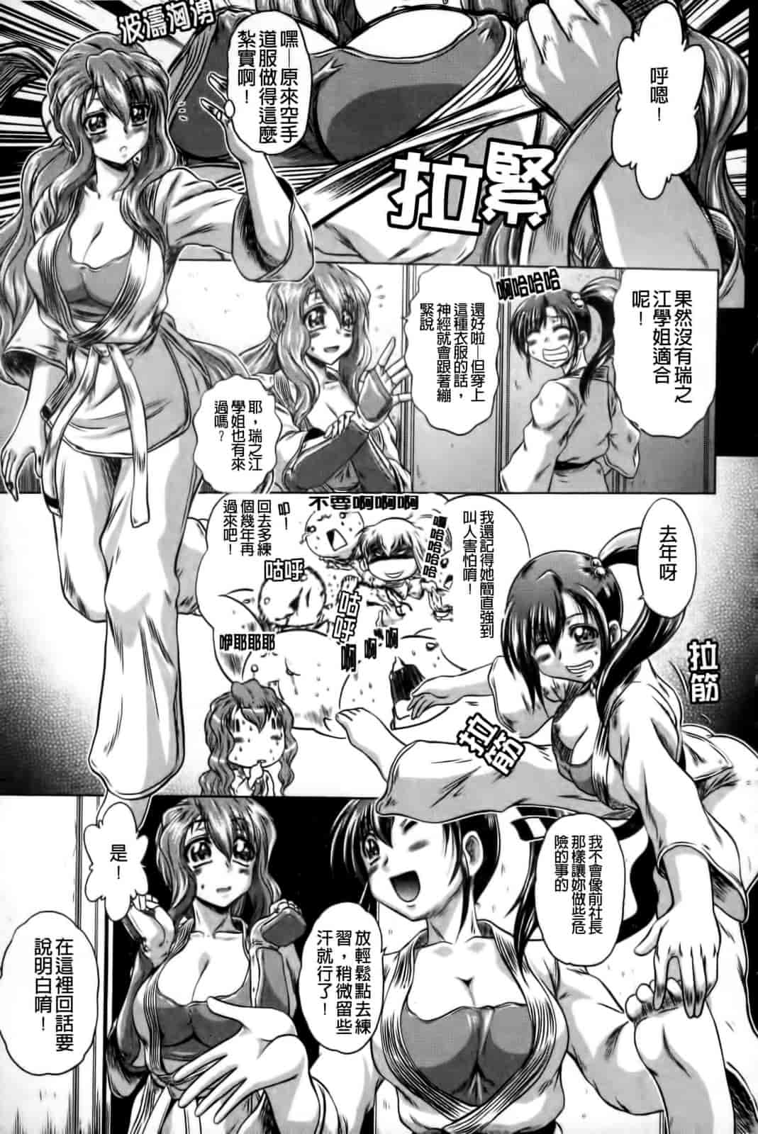 汉化版-[要青豆] 先輩ナイスですっ_第2集