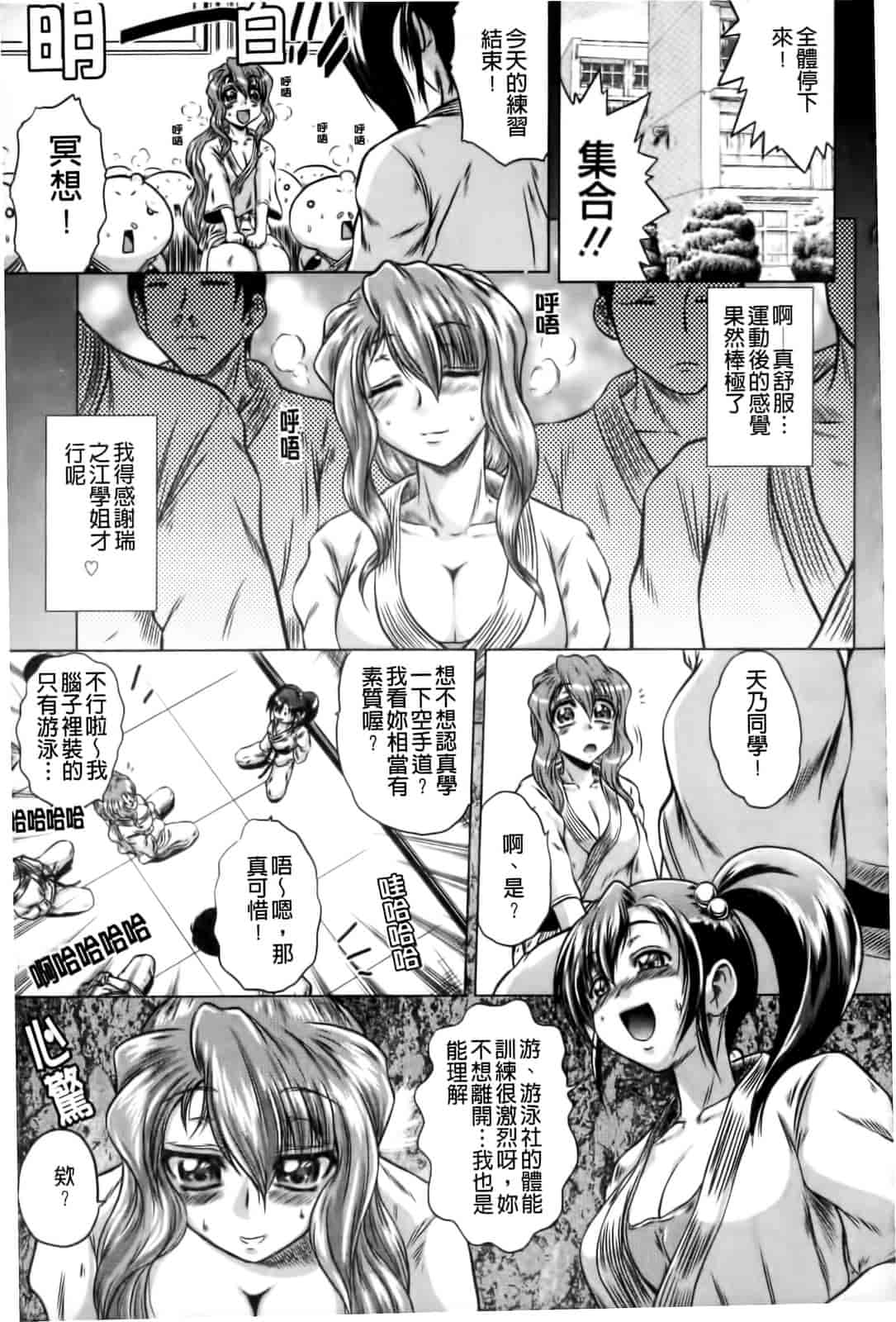 汉化版-[要青豆] 先輩ナイスですっ_第3集