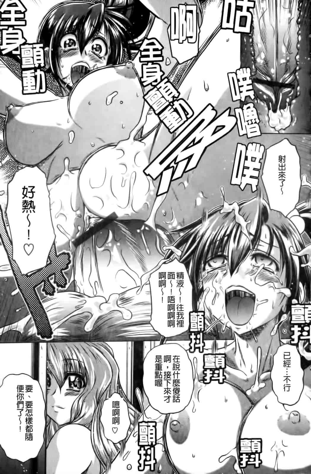 汉化版-[要青豆] 先輩ナイスですっ_第3集