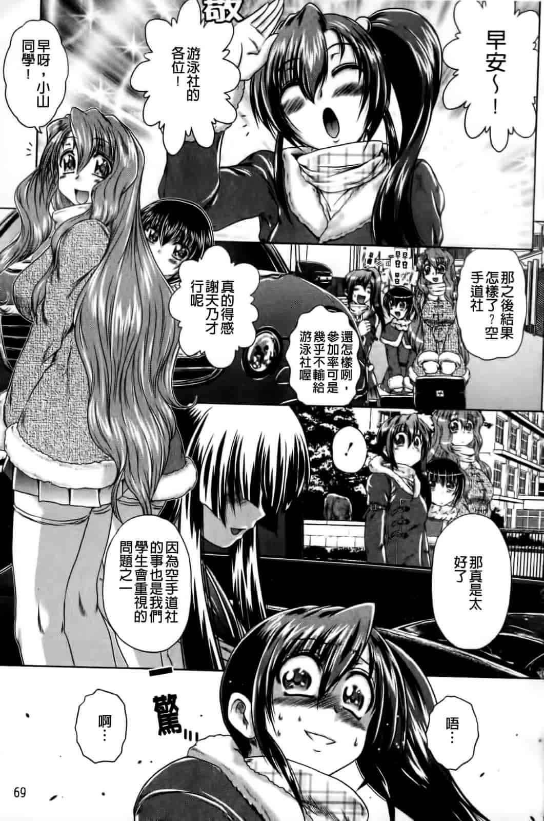 汉化版-[要青豆] 先輩ナイスですっ_第3集