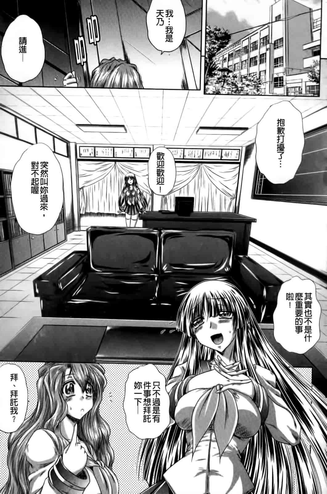 汉化版-[要青豆] 先輩ナイスですっ_第3集